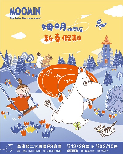 活動圖片:Moomin 新春假期快閃店