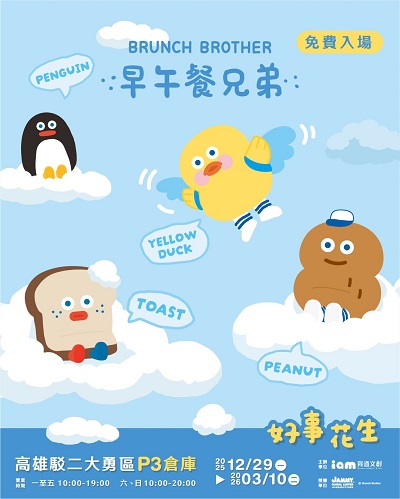 活動圖片:Brunch Brother 創意手作快閃體驗