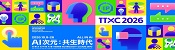 𝟤𝟢𝟤𝟨𝖳𝖳𝖷𝖢台灣文化科技大會