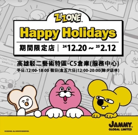 活動圖片:ZIZONE歡樂假期期間限定店