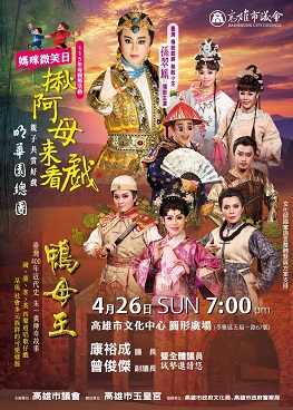 圖片:115年母親節媽咪微笑日 議會揪阿母來看戲