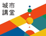 高雄市立圖書館自民國98年起舉辦市民講座「城市講堂：OPEN新視野」活動，邀請重量級藝文、管理、品味等領域名人開講，提供精彩與多元的城市閱讀活動，推動市民終身學習與心靈成長，開拓市民寬闊視野及遠大思維之格局，豐富生活內涵。