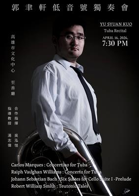 《低鳴．挑戰》— 郭聿軒 低音號獨奏音樂