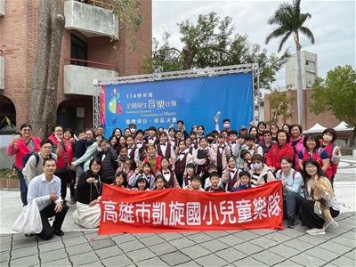 2026凱旋國小奇藝幻響照片