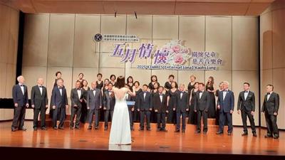 2026 五月戀花 慈善音樂會