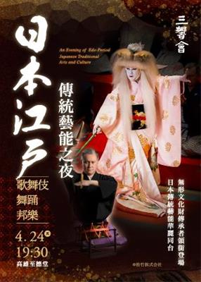 KSAF 日本江戶傳統藝能之夜：歌舞伎・舞踊・邦樂照片