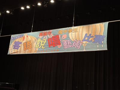 114學年度高雄市國民中學學生客家語說唱