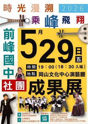 時光漫溯‧乘峰飛翔照片