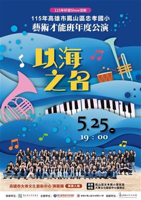 以海之名
