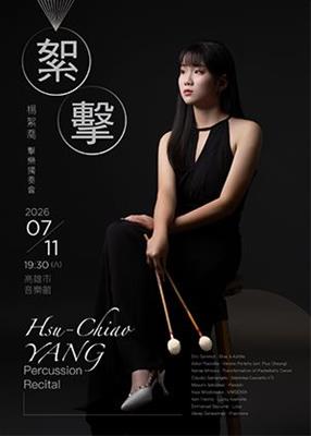 【絮擊】2026 楊絮喬擊樂獨奏會