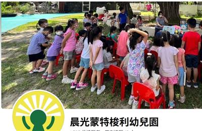 晨光幼兒第41屆畢業典禮