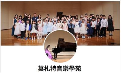 2026莫札特音樂學苑師生音樂發表會