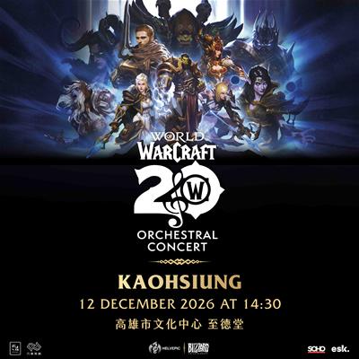 魔獸世界 World of Warcraft：20 Years of Music